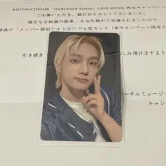 2025年最新】LINEミュージック ボネクドの人気アイテム - メルカリ