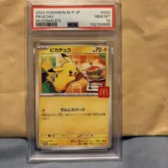 2026年最新】ピカチュウ psa10 マクドナルドの人気アイテム - メルカリ