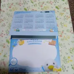 アフラックカレンダー2026