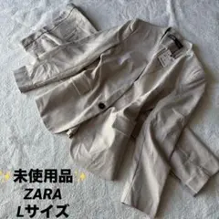 ✨️未使用品✨️ ZARA ザラ ノーカラー スーツ ライトベージュ Lサイズ