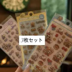 サッチー様 リクエスト 3点 まとめ商品