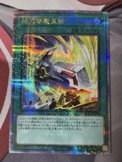 2026年最新】械刀婪魔皇断 25thの人気アイテム - メルカリ