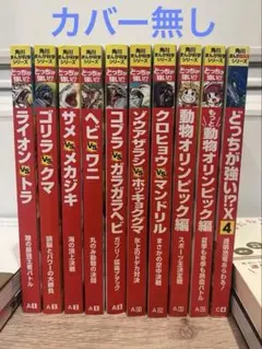 2026年最新】どっちが強いシリーズの人気アイテム - メルカリ