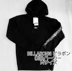 値下げ新品BILLABONG ビラボン パーカー タグ付　刺繍定価 12100円