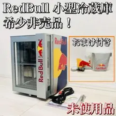 値段交渉あり！非売品　レッドブル　冷蔵庫 レッドブルジャパン|冷蔵庫|HARDOFFオフモール（オフモ）|2032120000106985