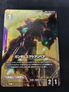 未使用】ガンダムカードゲーム ガンダムエクシアリペア LR+ パラレル 2