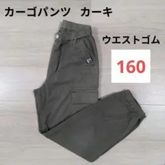 MC BASIC JEANS カーゴパンツ カーキ 160