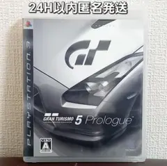 PS3 GRAN TURISMO 5 Prologue 24時間以内匿名発送　車
