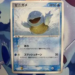 ゼニガメ 構築済みスターター カメックス☆水 018/052 ポケモンカード