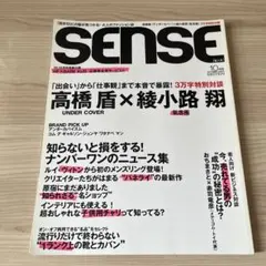絶版本 SENSE 2003 TENDERLOIN西浦徹 ✖️Wtaps西山徹 - メルカリ