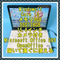 【美品】SSD快速✨カメラ付✨テンキー付き✨設定済ですぐ使えるシロノートパソコン 美品】SSD快速✨カメラ付✨テンキー付き✨設定済ですぐ使えるシロ