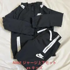 【NIKE】ナイキ ジャージ 上下セット セットアップ 黒 XS