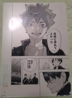 ハイキュー!!　原画　ファイル