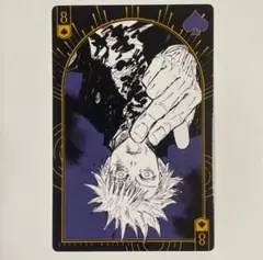 2025年最新】呪術廻戦 トランプ 五条悟の人気アイテム - メルカリ