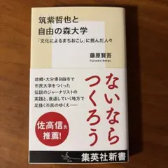 2026年最新】筑紫哲也の人気アイテム - メルカリ