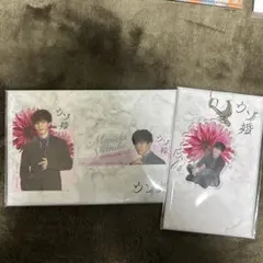 ウソ婚 渡辺翔太グッズセット