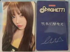 ルセラフィム ウンチェSPAGHETT 中国JINGDONG 京東限定 トレカ