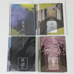怪獣8号 ポストカード 4種 コンプ 京都IP書店 TSUTAYA - メルカリ
