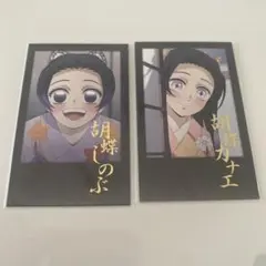 鬼滅の刃 お楽しみくじ チェキ風ブロマイド 胡蝶しのぶ　胡蝶カナエ