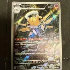 ヌケニン AR MEGA 拡張パック メガシンフォニア キラ 072/063 - メルカリ