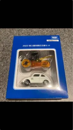 2023年株主優待限定企画セット　タカラトミー