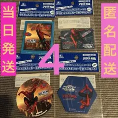 スパイダーマン ハイチュウ ダイカットステッカー 4種セット