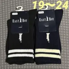 新品タグ付★イーストボーイ　靴下　クルー丈　黒・濃紺 2足組　ライン　19〜24