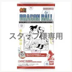 スタッフ様専用