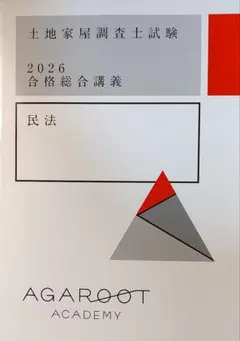 2026年最新】土地家屋調査士の人気アイテム - メルカリ