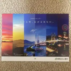 【新品未使用】関西みらい銀行 2026年大判カレンダー 壁掛け