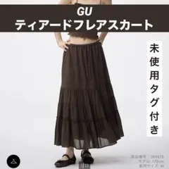 【GU/未使用】ティアードフレアスカート（ブラウン）