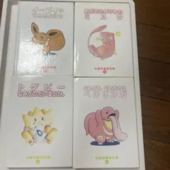 2026年最新】めだちたがりやのミュウ (ポケモンえほん)の人気アイテム