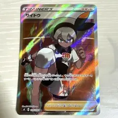 ポケモンカード サイトウ SR 仰天ボルテッカーのサムネイル