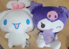 シナモロール&クロミ ぬいぐるみ　セット