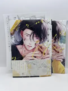 パーマネントイエローディープ／綿レイニ