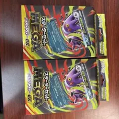 ポケモンカード メガゲンガーexスターターセット AR箱無し