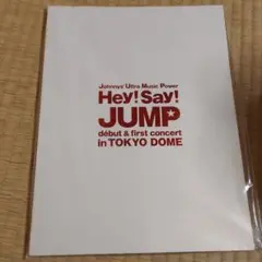 Hey! Say! JUMP パンフレット 東京ドーム