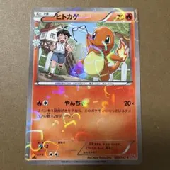 2026年最新】ポケキュン ヒトカゲの人気アイテム - メルカリ
