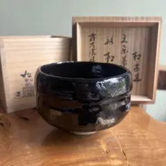 佐々木昭楽 長次郎 紙屋写黒茶碗 共箱 茶道具 佐々木昭楽 長次郎 紙屋写黒茶碗 共箱 茶道具 - メルカリ