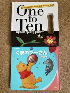 絵本　英語　くまのプーさん