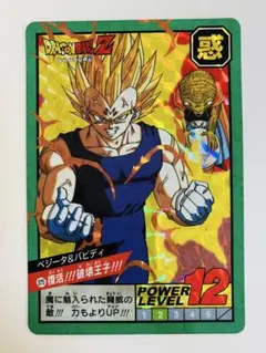 データカードダス ドラゴンボールZ2 ウルトラガイド EX プロモーション