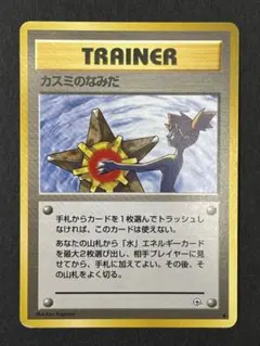 【旧裏】カスミのなみだ