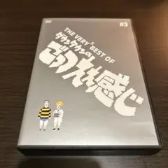 2026年最新】The Very Best of ダウンタウンのごっつええ感じの人気