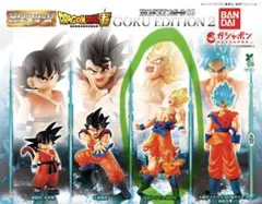 HGドラゴンボール06 ゴクウエディション2 超サイヤ人孫悟空