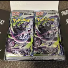 即日発送‼️】箱付き30パック アビスアイ ポケモンカード - メルカリ