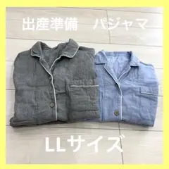 マタニティ　出産準備　前開き　半袖　パジャマ　2点セット　グレー　ブルー