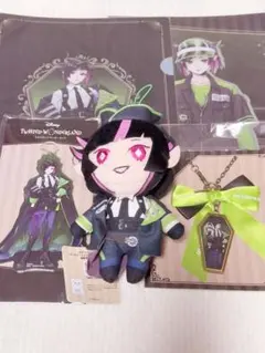 ツイステ　リリアセット