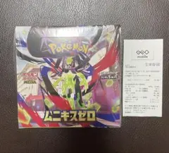 GEO購入　ポケモンカード ムニキスゼロ 1BOX シュリンク付