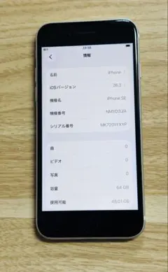 iPhone SE3 64GB