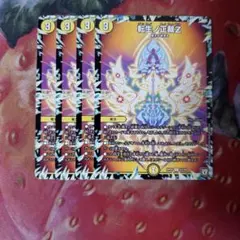 15170 転生ノ正裁z